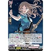 ヴァンガード 零騎転生 クライングハート 高松 燈 サイン EXS クライングハート高松燈【EXS】{DZ-BT08/EXS01}《BanGDream